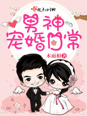 上将宠婚日常