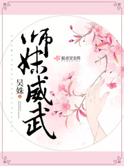 师妹难养免费阅读