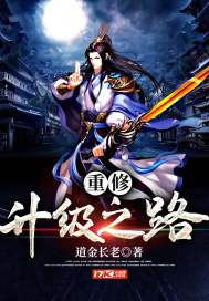 重修真的很糟糕吗?