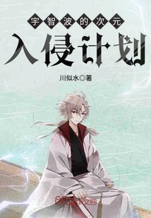 宇智波次元餐厅