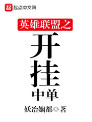 英雄联盟中单职业选手