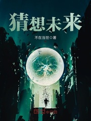 猜想未来出现什么样技术