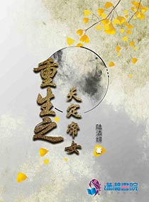 重生之叶天帝免费阅读