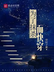 快穿今天也在为抹杀系统