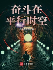 我要在平行时空当歌手