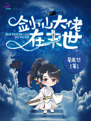 剑仙大佬在末世 星离悠