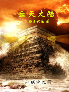 血天大陆谁最强