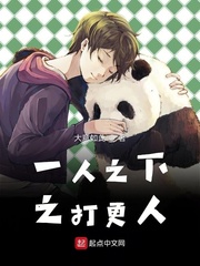 一人之下打架经典视频