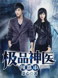 都市极品神医下载