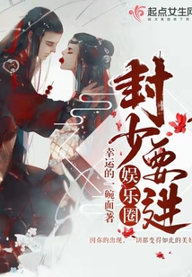 影后头条见易柯心免费阅读