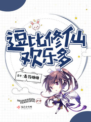 逗比系统欢乐多