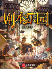 剧本的世界全文免费阅读