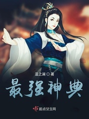 最强神话帝皇 百度百科