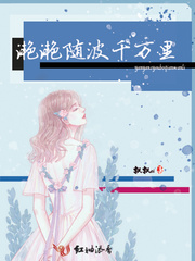 我的幼稚老板娘在线观看