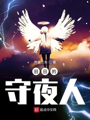 《旧日的足迹》