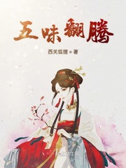 五味藤功效与作用