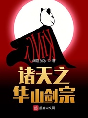 诸天之名剑山庄