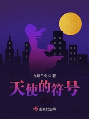 天使的符号大全花样符号