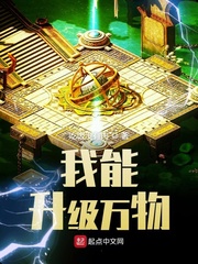 我能升级万物秦易几个老婆