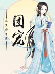 咸鱼团宠被迫拯救世界