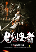 鬼剑皇者小说全文免费阅读笔趣阁