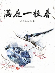 满庭雪全文免费阅读