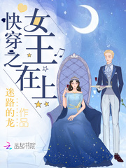 快穿之女王在上百度网盘