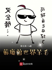魔兽世界官方小说 小说
