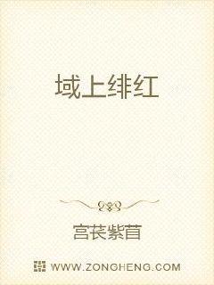 原神中绯红之愿是什么