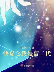 我是富二代反派小说