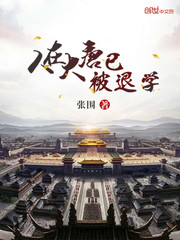 人在大唐已被退学小说免费下载