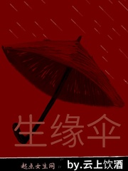 因雨而生是什么意思