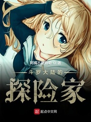 斗罗大陆世界探险6宝箱