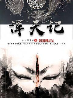 浑天仪是真的吗