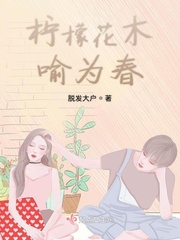 柠檬树花语和寓意