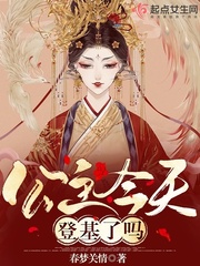 公主今天和离了吗全文阅读