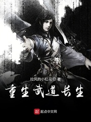 长生武道从衍息拳开始