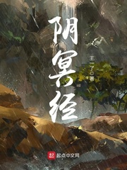 冥烨小说全文免费阅读