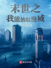 末世我能获取万物