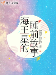 海王星有什么故事