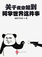 关于我穿越到异世界这件事