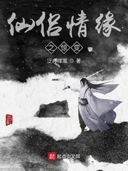 惊变小说在线阅读免费