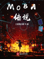 moba传说下载