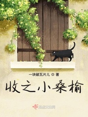 收之桑榆的前一句