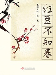 不知红豆是相思