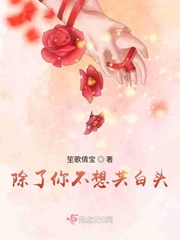 除了你我都不想要是什么歌