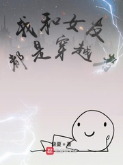 我跟我的女朋友