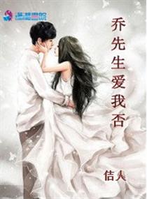 乔先生暗恋成婚