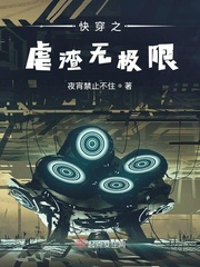 快穿之虐渣系统 ...