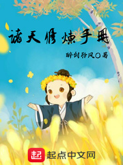 诸天修炼的小说